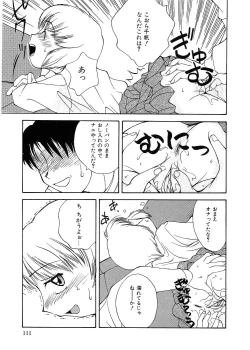 Page 106 of Rusukatei Kodomokai