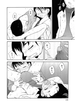 Page 139 of Rusukatei Kodomokai