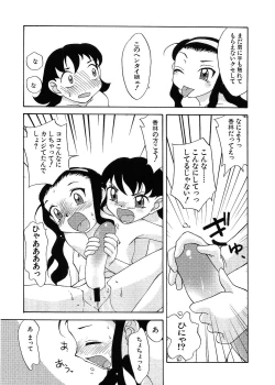 Page 154 of Rusukatei Kodomokai