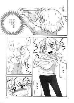 Page 58 of Rusukatei Kodomokai