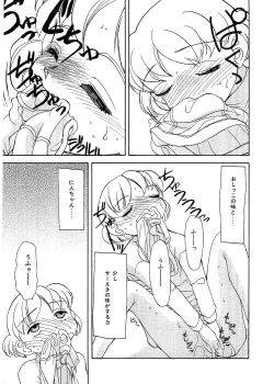 Page 60 of Rusukatei Kodomokai