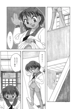 Page 72 of Rusukatei Kodomokai