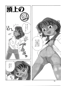 Page 73 of Rusukatei Kodomokai