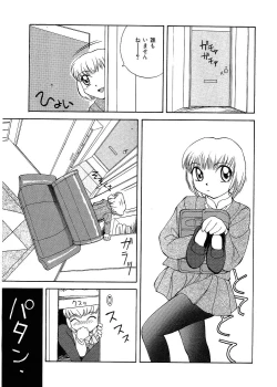 Page 98 of Rusukatei Kodomokai