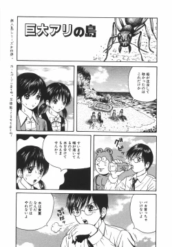 Page 106 of Ero Note