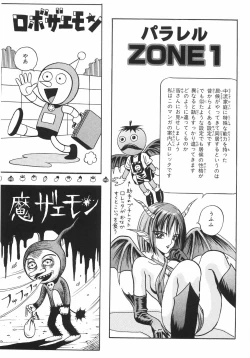 Page 122 of Ero Note