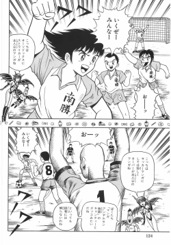 Page 131 of Ero Note