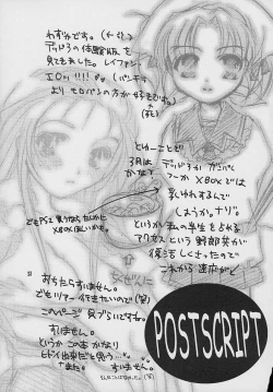 Page 23 of Sanshintou Bakunyuu