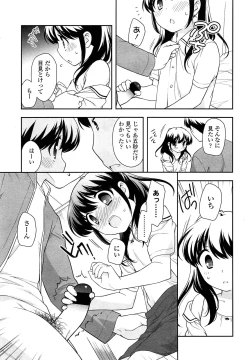 Page 129 of COMIC LO 2013-07 Vol. 112