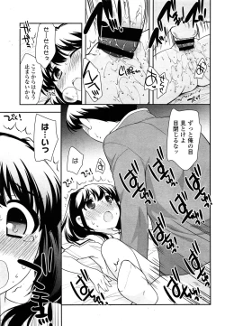 Page 137 of COMIC LO 2013-07 Vol. 112