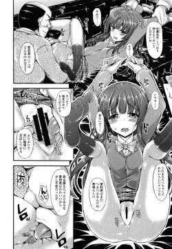 Page 146 of COMIC LO 2013-07 Vol. 112