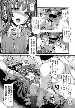 Page 149 of COMIC LO 2013-07 Vol. 112