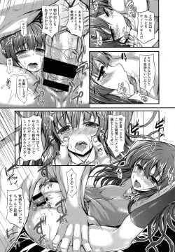 Page 152 of COMIC LO 2013-07 Vol. 112