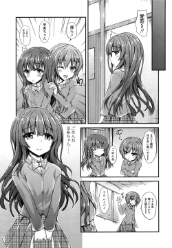 Page 155 of COMIC LO 2013-07 Vol. 112