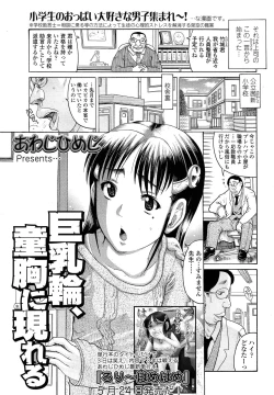 Page 165 of COMIC LO 2013-07 Vol. 112