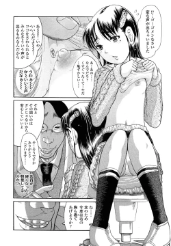 Page 170 of COMIC LO 2013-07 Vol. 112