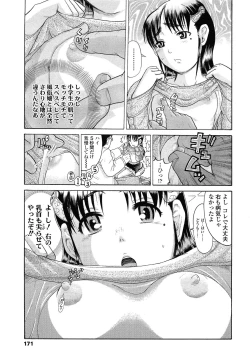 Page 171 of COMIC LO 2013-07 Vol. 112