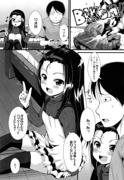 Page 205 of COMIC LO 2013-07 Vol. 112