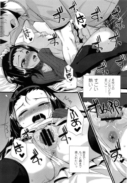 Page 219 of COMIC LO 2013-07 Vol. 112