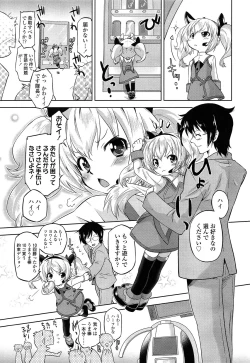 Page 227 of COMIC LO 2013-07 Vol. 112