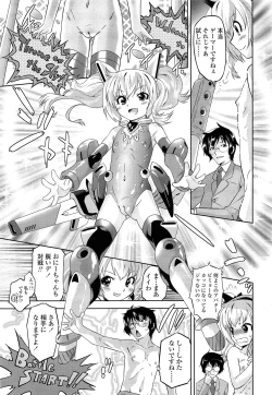 Page 231 of COMIC LO 2013-07 Vol. 112