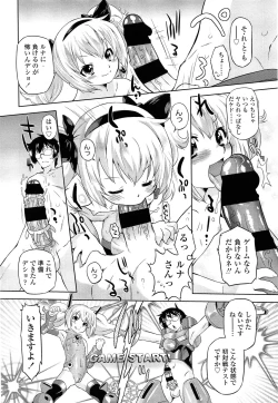 Page 234 of COMIC LO 2013-07 Vol. 112