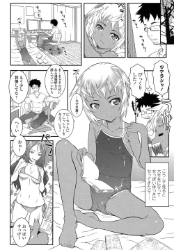 Page 252 of COMIC LO 2013-07 Vol. 112