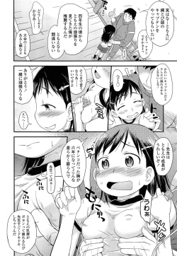 Page 316 of COMIC LO 2013-07 Vol. 112