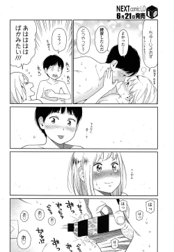 Page 34 of COMIC LO 2013-07 Vol. 112