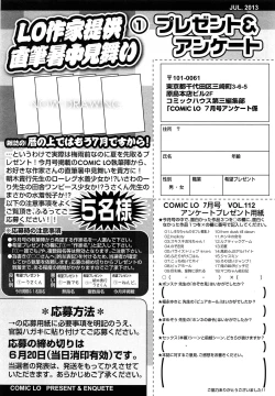 Page 356 of COMIC LO 2013-07 Vol. 112