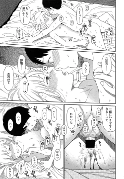 Page 35 of COMIC LO 2013-07 Vol. 112