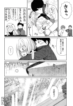 Page 40 of COMIC LO 2013-07 Vol. 112