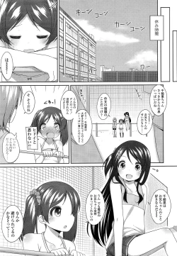 Page 45 of COMIC LO 2013-07 Vol. 112