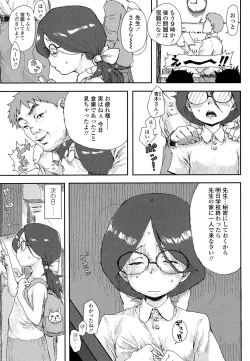 Page 69 of COMIC LO 2013-07 Vol. 112
