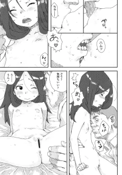 Page 73 of COMIC LO 2013-07 Vol. 112