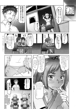 Page 8 of COMIC LO 2013-07 Vol. 112