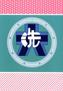 Page 28 of Ganbare! Seitokaichou!!