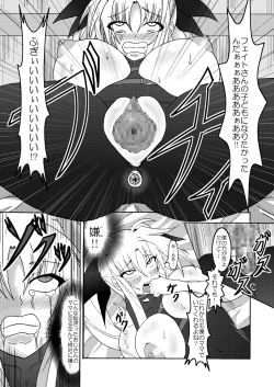 Page 21 of Chotto Bitch na Fate Mama
