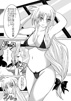 Download Chotto Bitch na Fate Mama