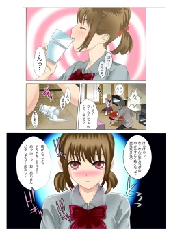 Page 13 of Oyako koubi