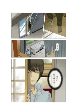 Page 3 of Oyako koubi