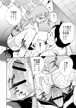 Page 13 of Kankin Nikudorei