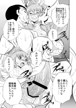 Page 14 of Kankin Nikudorei