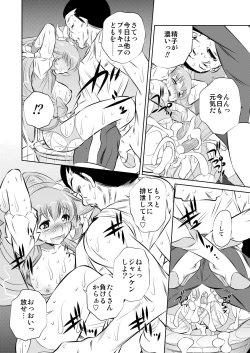 Page 23 of Kankin Nikudorei