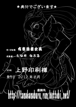 Page 25 of Kankin Nikudorei