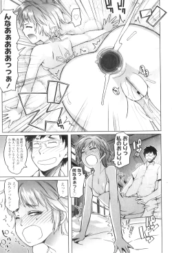 Page 164 of Shougono