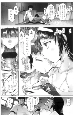 Page 176 of Shougono