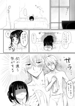 Page 3 of 双ちよはさっさと一緒にお風呂に入るべき漫画