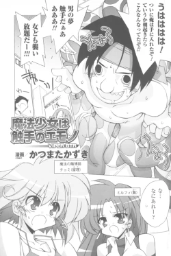 Page 63 of Sogna Anthology Comics