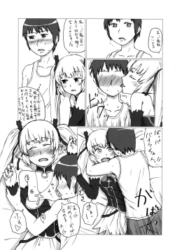 Page 14 of Dame desho, hamada san